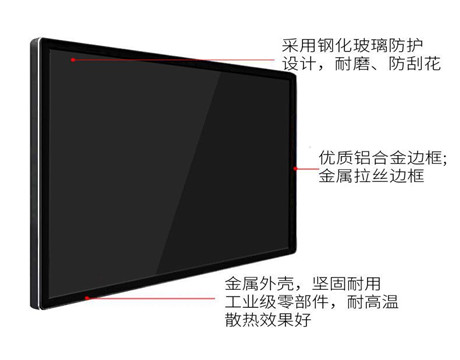 多媒体信息发布广告机